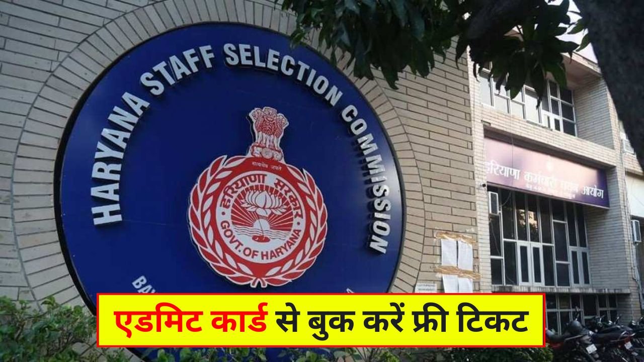 HSSC CET 2025 Free Bus Pass Registration